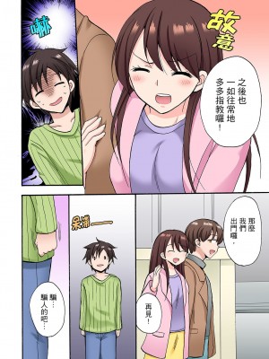 [ことぶきまいむ] 「先っぽだけって言ったのに…」兄貴の彼女に頼み込んでゴム無しSEX！！｜「明明說好只蹭蹭的…」苦苦懇求大哥的女友不戴套SEX!! [中国翻訳]_294