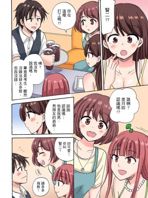 [ことぶきまいむ] 「先っぽだけって言ったのに…」兄貴の彼女に頼み込んでゴム無しSEX！！｜「明明說好只蹭蹭的…」苦苦懇求大哥的女友不戴套SEX!! [中国翻訳]_155