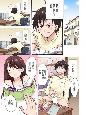 [ことぶきまいむ] 「先っぽだけって言ったのに…」兄貴の彼女に頼み込んでゴム無しSEX！！｜「明明說好只蹭蹭的…」苦苦懇求大哥的女友不戴套SEX!! [中国翻訳]_352