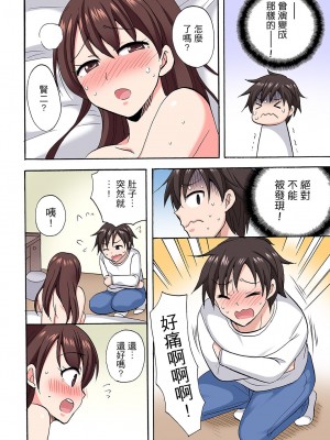 [ことぶきまいむ] 「先っぽだけって言ったのに…」兄貴の彼女に頼み込んでゴム無しSEX！！｜「明明說好只蹭蹭的…」苦苦懇求大哥的女友不戴套SEX!! [中国翻訳]_503