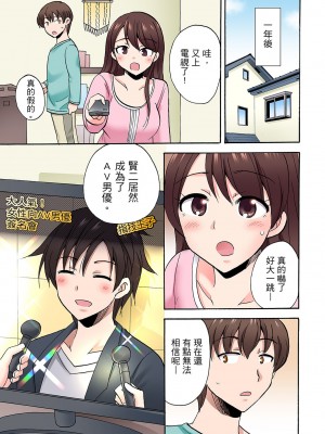 [ことぶきまいむ] 「先っぽだけって言ったのに…」兄貴の彼女に頼み込んでゴム無しSEX！！｜「明明說好只蹭蹭的…」苦苦懇求大哥的女友不戴套SEX!! [中国翻訳]_672