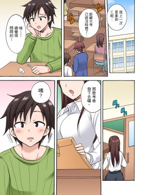 [ことぶきまいむ] 「先っぽだけって言ったのに…」兄貴の彼女に頼み込んでゴム無しSEX！！｜「明明說好只蹭蹭的…」苦苦懇求大哥的女友不戴套SEX!! [中国翻訳]_329