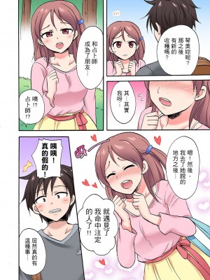 [ことぶきまいむ] 「先っぽだけって言ったのに…」兄貴の彼女に頼み込んでゴム無しSEX！！｜「明明說好只蹭蹭的…」苦苦懇求大哥的女友不戴套SEX!! [中国翻訳]_446