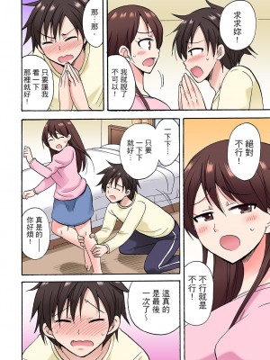 [ことぶきまいむ] 「先っぽだけって言ったのに…」兄貴の彼女に頼み込んでゴム無しSEX！！｜「明明說好只蹭蹭的…」苦苦懇求大哥的女友不戴套SEX!! [中国翻訳]_357