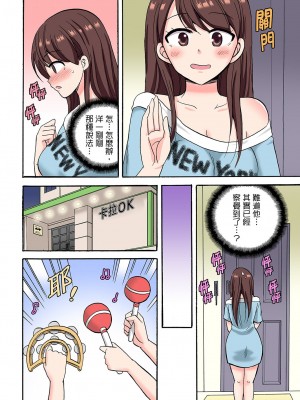 [ことぶきまいむ] 「先っぽだけって言ったのに…」兄貴の彼女に頼み込んでゴム無しSEX！！｜「明明說好只蹭蹭的…」苦苦懇求大哥的女友不戴套SEX!! [中国翻訳]_153