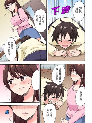 [ことぶきまいむ] 「先っぽだけって言ったのに…」兄貴の彼女に頼み込んでゴム無しSEX！！｜「明明說好只蹭蹭的…」苦苦懇求大哥的女友不戴套SEX!! [中国翻訳]_358