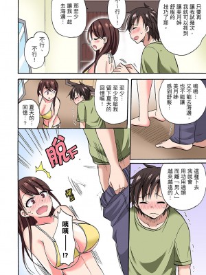 [ことぶきまいむ] 「先っぽだけって言ったのに…」兄貴の彼女に頼み込んでゴム無しSEX！！｜「明明說好只蹭蹭的…」苦苦懇求大哥的女友不戴套SEX!! [中国翻訳]_059