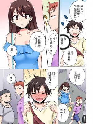 [ことぶきまいむ] 「先っぽだけって言ったのに…」兄貴の彼女に頼み込んでゴム無しSEX！！｜「明明說好只蹭蹭的…」苦苦懇求大哥的女友不戴套SEX!! [中国翻訳]_633