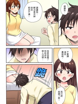 [ことぶきまいむ] 「先っぽだけって言ったのに…」兄貴の彼女に頼み込んでゴム無しSEX！！｜「明明說好只蹭蹭的…」苦苦懇求大哥的女友不戴套SEX!! [中国翻訳]_467