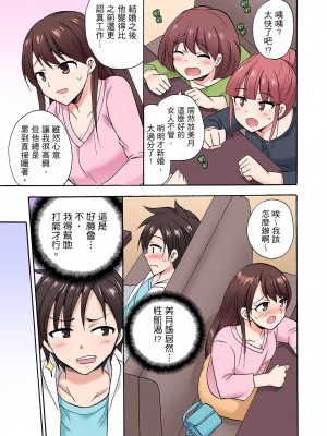 [ことぶきまいむ] 「先っぽだけって言ったのに…」兄貴の彼女に頼み込んでゴム無しSEX！！｜「明明說好只蹭蹭的…」苦苦懇求大哥的女友不戴套SEX!! [中国翻訳]_458