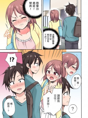 [ことぶきまいむ] 「先っぽだけって言ったのに…」兄貴の彼女に頼み込んでゴム無しSEX！！｜「明明說好只蹭蹭的…」苦苦懇求大哥的女友不戴套SEX!! [中国翻訳]_387