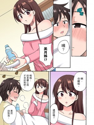 [ことぶきまいむ] 「先っぽだけって言ったのに…」兄貴の彼女に頼み込んでゴム無しSEX！！｜「明明說好只蹭蹭的…」苦苦懇求大哥的女友不戴套SEX!! [中国翻訳]_304