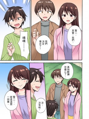 [ことぶきまいむ] 「先っぽだけって言ったのに…」兄貴の彼女に頼み込んでゴム無しSEX！！｜「明明說好只蹭蹭的…」苦苦懇求大哥的女友不戴套SEX!! [中国翻訳]_293