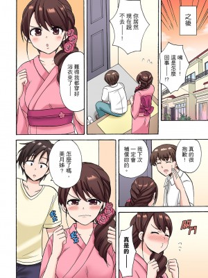 [ことぶきまいむ] 「先っぽだけって言ったのに…」兄貴の彼女に頼み込んでゴム無しSEX！！｜「明明說好只蹭蹭的…」苦苦懇求大哥的女友不戴套SEX!! [中国翻訳]_184