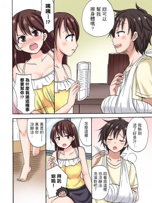 [ことぶきまいむ] 「先っぽだけって言ったのに…」兄貴の彼女に頼み込んでゴム無しSEX！！｜「明明說好只蹭蹭的…」苦苦懇求大哥的女友不戴套SEX!! [中国翻訳]_115