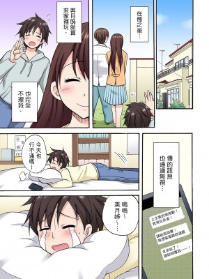 [ことぶきまいむ] 「先っぽだけって言ったのに…」兄貴の彼女に頼み込んでゴム無しSEX！！｜「明明說好只蹭蹭的…」苦苦懇求大哥的女友不戴套SEX!! [中国翻訳]_327