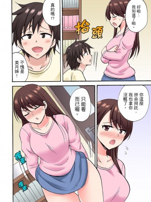 [ことぶきまいむ] 「先っぽだけって言ったのに…」兄貴の彼女に頼み込んでゴム無しSEX！！｜「明明說好只蹭蹭的…」苦苦懇求大哥的女友不戴套SEX!! [中国翻訳]_359