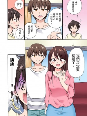 [ことぶきまいむ] 「先っぽだけって言ったのに…」兄貴の彼女に頼み込んでゴム無しSEX！！｜「明明說好只蹭蹭的…」苦苦懇求大哥的女友不戴套SEX!! [中国翻訳]_407