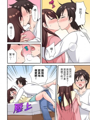 [ことぶきまいむ] 「先っぽだけって言ったのに…」兄貴の彼女に頼み込んでゴム無しSEX！！｜「明明說好只蹭蹭的…」苦苦懇求大哥的女友不戴套SEX!! [中国翻訳]_263