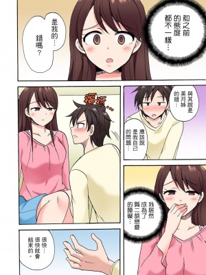 [ことぶきまいむ] 「先っぽだけって言ったのに…」兄貴の彼女に頼み込んでゴム無しSEX！！｜「明明說好只蹭蹭的…」苦苦懇求大哥的女友不戴套SEX!! [中国翻訳]_413