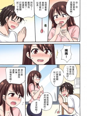 [ことぶきまいむ] 「先っぽだけって言ったのに…」兄貴の彼女に頼み込んでゴム無しSEX！！｜「明明說好只蹭蹭的…」苦苦懇求大哥的女友不戴套SEX!! [中国翻訳]_089
