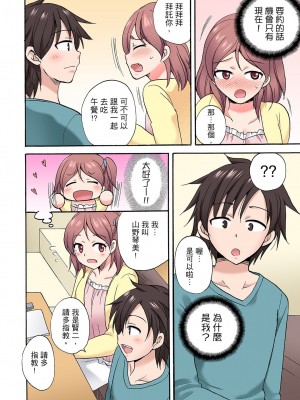 [ことぶきまいむ] 「先っぽだけって言ったのに…」兄貴の彼女に頼み込んでゴム無しSEX！！｜「明明說好只蹭蹭的…」苦苦懇求大哥的女友不戴套SEX!! [中国翻訳]_384