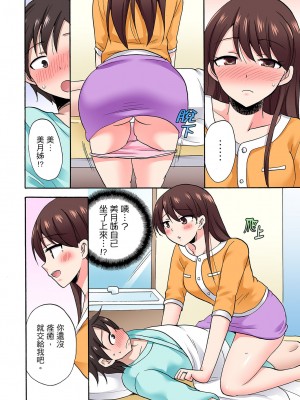 [ことぶきまいむ] 「先っぽだけって言ったのに…」兄貴の彼女に頼み込んでゴム無しSEX！！｜「明明說好只蹭蹭的…」苦苦懇求大哥的女友不戴套SEX!! [中国翻訳]_646