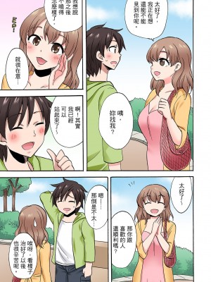 [ことぶきまいむ] 「先っぽだけって言ったのに…」兄貴の彼女に頼み込んでゴム無しSEX！！｜「明明說好只蹭蹭的…」苦苦懇求大哥的女友不戴套SEX!! [中国翻訳]_670