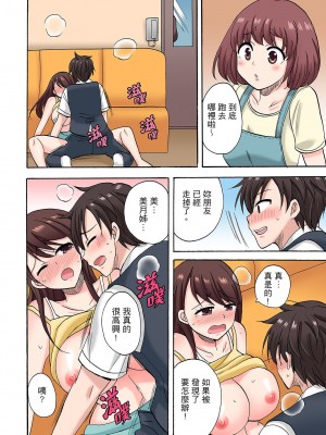 [ことぶきまいむ] 「先っぽだけって言ったのに…」兄貴の彼女に頼み込んでゴム無しSEX！！｜「明明說好只蹭蹭的…」苦苦懇求大哥的女友不戴套SEX!! [中国翻訳]_178