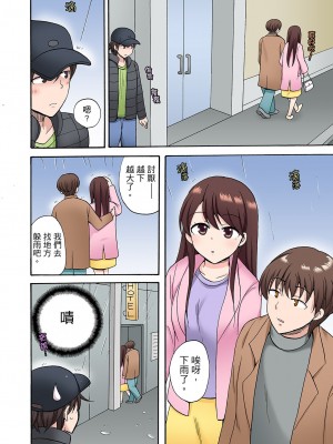 [ことぶきまいむ] 「先っぽだけって言ったのに…」兄貴の彼女に頼み込んでゴム無しSEX！！｜「明明說好只蹭蹭的…」苦苦懇求大哥的女友不戴套SEX!! [中国翻訳]_298