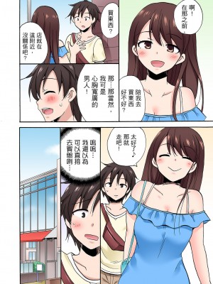 [ことぶきまいむ] 「先っぽだけって言ったのに…」兄貴の彼女に頼み込んでゴム無しSEX！！｜「明明說好只蹭蹭的…」苦苦懇求大哥的女友不戴套SEX!! [中国翻訳]_613