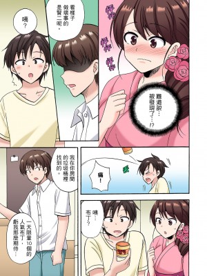 [ことぶきまいむ] 「先っぽだけって言ったのに…」兄貴の彼女に頼み込んでゴム無しSEX！！｜「明明說好只蹭蹭的…」苦苦懇求大哥的女友不戴套SEX!! [中国翻訳]_202