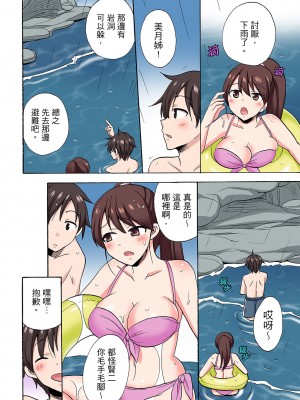 [ことぶきまいむ] 「先っぽだけって言ったのに…」兄貴の彼女に頼み込んでゴム無しSEX！！｜「明明說好只蹭蹭的…」苦苦懇求大哥的女友不戴套SEX!! [中国翻訳]_594