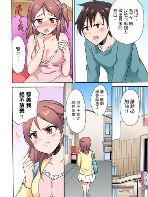 [ことぶきまいむ] 「先っぽだけって言ったのに…」兄貴の彼女に頼み込んでゴム無しSEX！！｜「明明說好只蹭蹭的…」苦苦懇求大哥的女友不戴套SEX!! [中国翻訳]_405