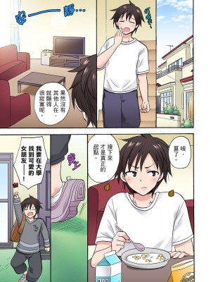 [ことぶきまいむ] 「先っぽだけって言ったのに…」兄貴の彼女に頼み込んでゴム無しSEX！！｜「明明說好只蹭蹭的…」苦苦懇求大哥的女友不戴套SEX!! [中国翻訳]_443