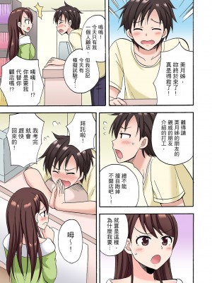 [ことぶきまいむ] 「先っぽだけって言ったのに…」兄貴の彼女に頼み込んでゴム無しSEX！！｜「明明說好只蹭蹭的…」苦苦懇求大哥的女友不戴套SEX!! [中国翻訳]_206