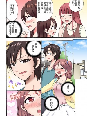 [ことぶきまいむ] 「先っぽだけって言ったのに…」兄貴の彼女に頼み込んでゴム無しSEX！！｜「明明說好只蹭蹭的…」苦苦懇求大哥的女友不戴套SEX!! [中国翻訳]_390