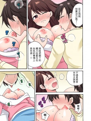 [ことぶきまいむ] 「先っぽだけって言ったのに…」兄貴の彼女に頼み込んでゴム無しSEX！！｜「明明說好只蹭蹭的…」苦苦懇求大哥的女友不戴套SEX!! [中国翻訳]_310