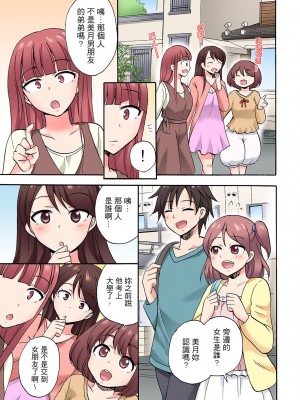 [ことぶきまいむ] 「先っぽだけって言ったのに…」兄貴の彼女に頼み込んでゴム無しSEX！！｜「明明說好只蹭蹭的…」苦苦懇求大哥的女友不戴套SEX!! [中国翻訳]_389