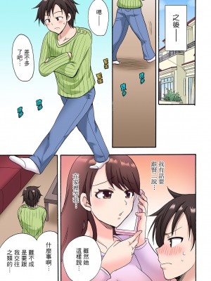 [ことぶきまいむ] 「先っぽだけって言ったのに…」兄貴の彼女に頼み込んでゴム無しSEX！！｜「明明說好只蹭蹭的…」苦苦懇求大哥的女友不戴套SEX!! [中国翻訳]_291