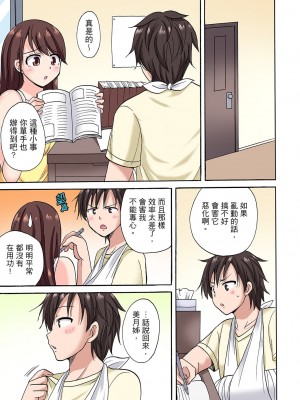 [ことぶきまいむ] 「先っぽだけって言ったのに…」兄貴の彼女に頼み込んでゴム無しSEX！！｜「明明說好只蹭蹭的…」苦苦懇求大哥的女友不戴套SEX!! [中国翻訳]_114