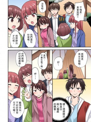 [ことぶきまいむ] 「先っぽだけって言ったのに…」兄貴の彼女に頼み込んでゴム無しSEX！！｜「明明說好只蹭蹭的…」苦苦懇求大哥的女友不戴套SEX!! [中国翻訳]_234