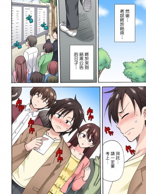 [ことぶきまいむ] 「先っぽだけって言ったのに…」兄貴の彼女に頼み込んでゴム無しSEX！！｜「明明說好只蹭蹭的…」苦苦懇求大哥的女友不戴套SEX!! [中国翻訳]_375