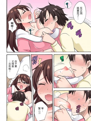 [ことぶきまいむ] 「先っぽだけって言ったのに…」兄貴の彼女に頼み込んでゴム無しSEX！！｜「明明說好只蹭蹭的…」苦苦懇求大哥的女友不戴套SEX!! [中国翻訳]_309