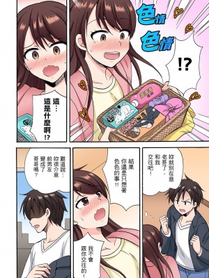 [ことぶきまいむ] 「先っぽだけって言ったのに…」兄貴の彼女に頼み込んでゴム無しSEX！！｜「明明說好只蹭蹭的…」苦苦懇求大哥的女友不戴套SEX!! [中国翻訳]_261