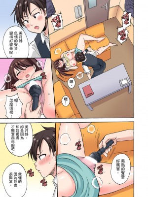 [ことぶきまいむ] 「先っぽだけって言ったのに…」兄貴の彼女に頼み込んでゴム無しSEX！！｜「明明說好只蹭蹭的…」苦苦懇求大哥的女友不戴套SEX!! [中国翻訳]_166