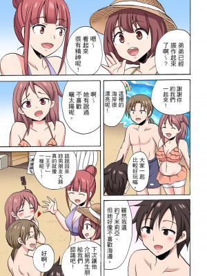 [ことぶきまいむ] 「先っぽだけって言ったのに…」兄貴の彼女に頼み込んでゴム無しSEX！！｜「明明說好只蹭蹭的…」苦苦懇求大哥的女友不戴套SEX!! [中国翻訳]_585