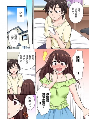 [ことぶきまいむ] 「先っぽだけって言ったのに…」兄貴の彼女に頼み込んでゴム無しSEX！！｜「明明說好只蹭蹭的…」苦苦懇求大哥的女友不戴套SEX!! [中国翻訳]_528