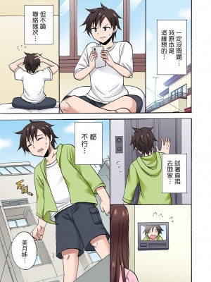 [ことぶきまいむ] 「先っぽだけって言ったのに…」兄貴の彼女に頼み込んでゴム無しSEX！！｜「明明說好只蹭蹭的…」苦苦懇求大哥的女友不戴套SEX!! [中国翻訳]_664