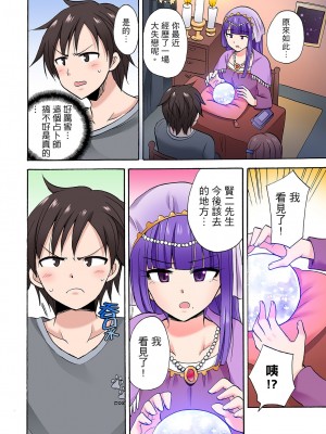 [ことぶきまいむ] 「先っぽだけって言ったのに…」兄貴の彼女に頼み込んでゴム無しSEX！！｜「明明說好只蹭蹭的…」苦苦懇求大哥的女友不戴套SEX!! [中国翻訳]_450